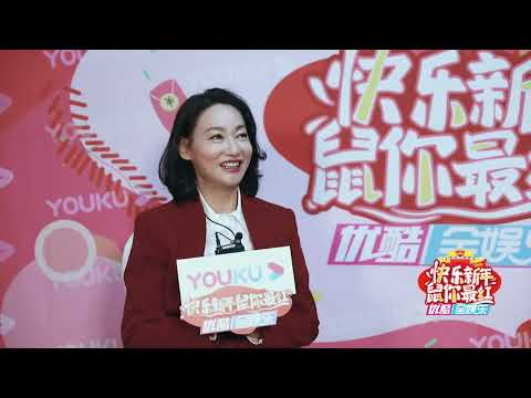 中央广播电视总台春节联欢晚会 2020 惠英红圆梦登上央视春晚 期待小品和陈伟霆节目