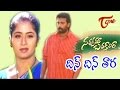 Navvuthu Bathakalira Movie Songs | Dhin Dhin Tara Song | JD Chakravarthy | Sangeetha