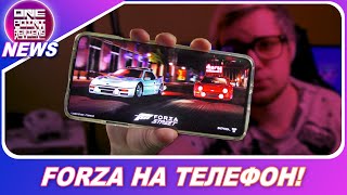 FORZA STREET НА ТЕЛЕФОН - ОФИЦИАЛЬНО! / Новые ралли авто в Horizon 4 #OnePointNews