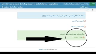 عاجل الان سحب استدعاء مسابقة الشبه طبي 2021 من الموقع الرسمي