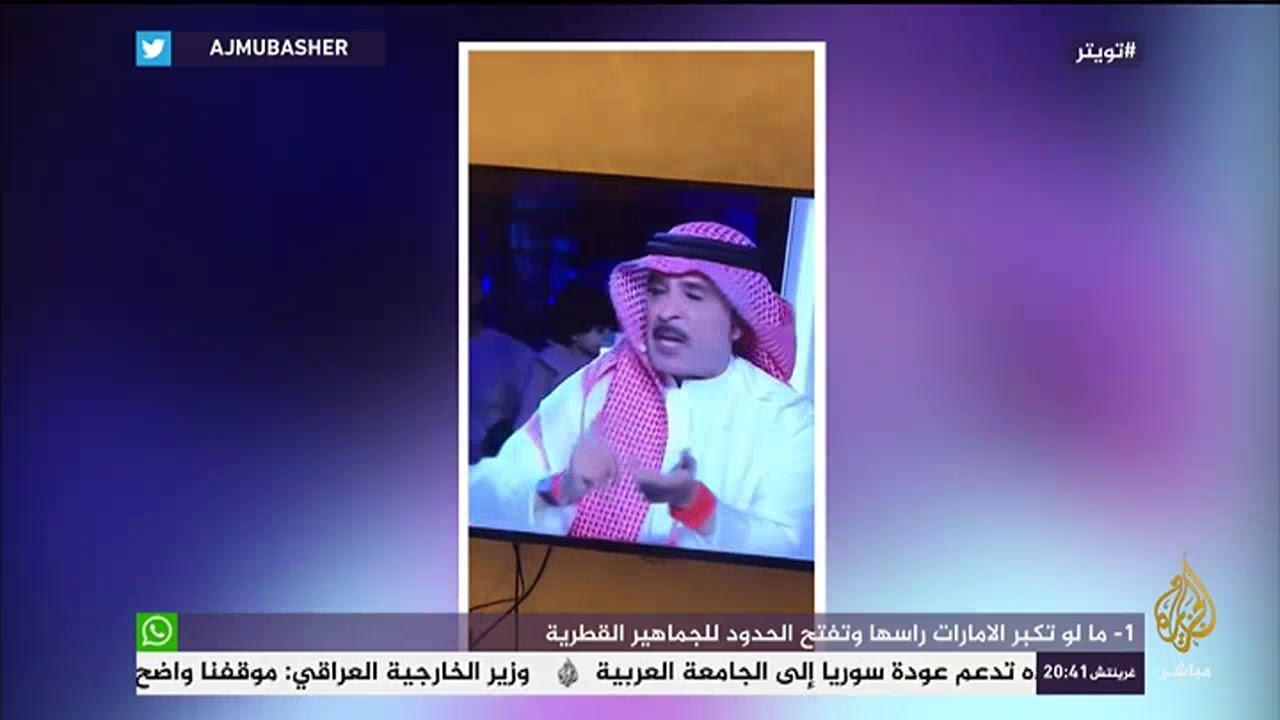 هاشتاج .. فرحة فوز #قطر على #الإمارات تتواصل.. وحسرة إماراتية مستمرة