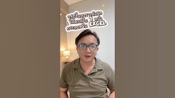 วิธีปริ้นตารางข้อมูลให้พอดีใน 1 หน้ากระดาษ ใน Excel #excel #exceltips #exceltricks #krupihai #print