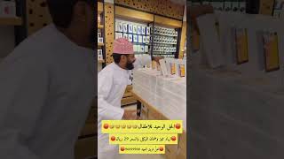 مبورك وصل 😂 ايباد الاطفال في فريق العهد العماني