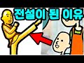 거지키우기3 업데이트 엔딩 공략?! 버그급 돈으로 알바 잃어버린 시계 퀴즈 미션 깨버림!! - 거지 키우기 3 부동산