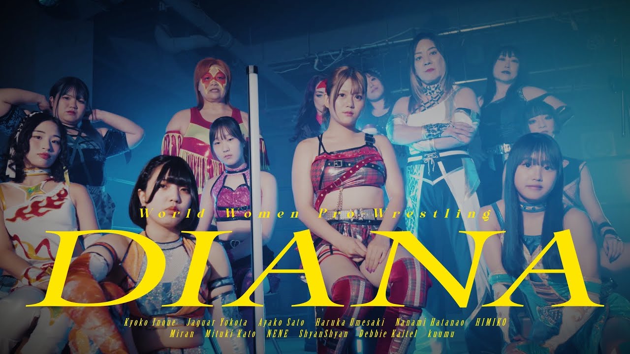 ワールド女子プロレス・ディアナ PV｜本気のプロレスの世界 / Diana, the world of serious wrestling