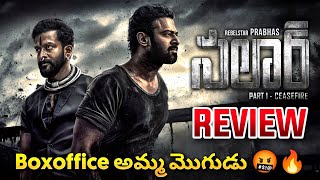 SALAAR Movie Review | Prabhas | Sruthi Haasan | Prashanth Neel | Salaar Review