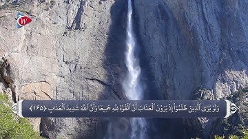 نهی از شرک   آیه 165 سوره بقره