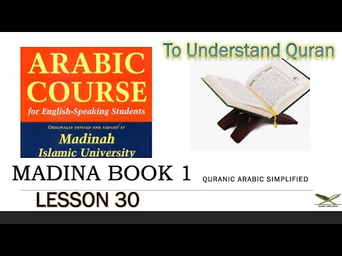 MADINA BOOK 1 FULL COURSE CLASS 30 --PRACTICISING FEMININE فعل AND اسم موصول