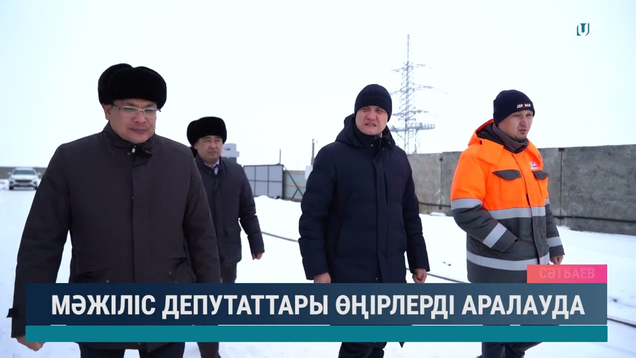 Мәжіліс депутаттары өңірлерді аралауда