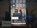 LOAN GYAN | PART - 1.1 | MANOJ BARAAR | D WEALTH SERVICES PVT LTD #startupfund #businessfinance