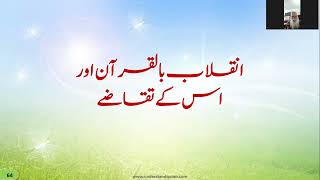 Sahri Time &amp; Fahim Quran 26