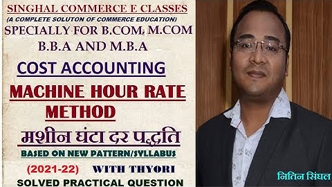 MACHINE HOUR RATE मशीन घंटा दर specially for B.COM AND BBA  M.H.R MACHINE HOUR RATE METHOD 2021-2022