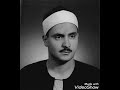 ب ق د ر ع ل ى أ ن ي ح ۦ ى ال م و ت ى بصوت فضيلة الشيخ البهتيمى