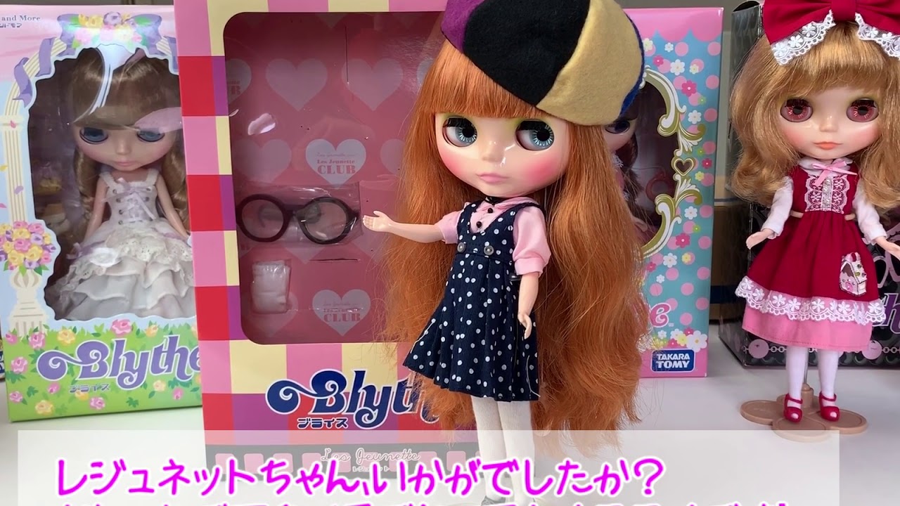 ブライス レジュネット （カスタム ブライス レジュネット オビツ 作家 