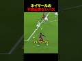 ネイマールの誰も予想すらできなかったパスがヤバすぎる!!!!