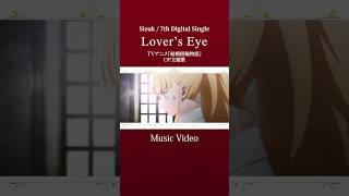 Sizuk  Lovers Eye tv