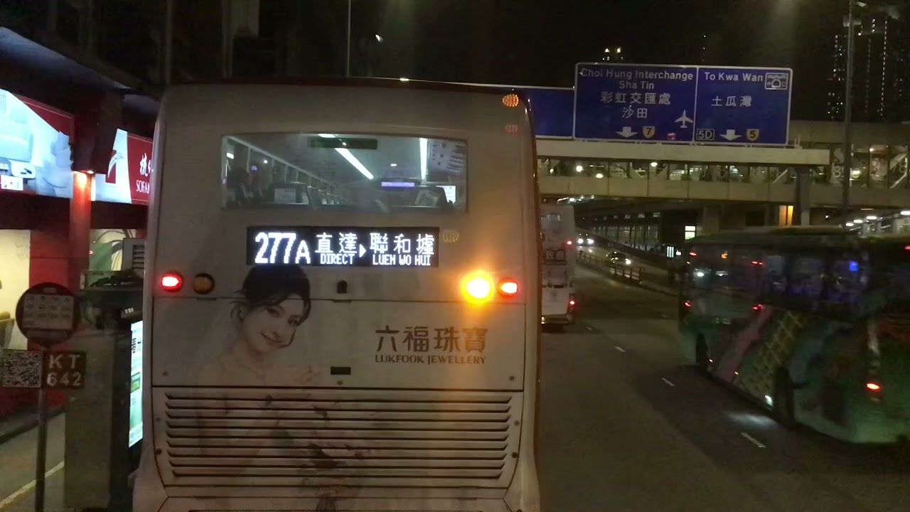 KMB 38 ATENU1568 (VS2511 L-38) 駿業里➡️定富街