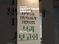 2024 지역특화 청년 동아리 지원사업 성과보고회📹📹