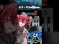 エアーマンが倒せない / feat. 重音テトSV2