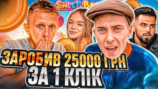 Заробіток на казино - міф чи реальність !?Скільки я заробив?