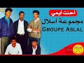 Groupe Aslal Taghjijt Ahint Aymi مجموعة أسلال تغجيجت احينت ايمي 