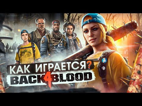 Видео: Стоит ли играть в Back 4 Blood ?
