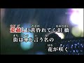 (新曲) 戯言(ざれごと)/島茂子 cover eririn