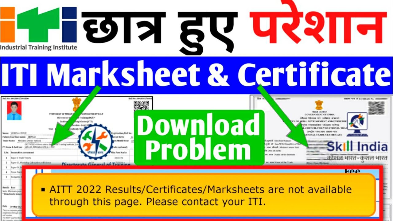 ITI Marksheet & Certificate Download Problem,आईटीआई मार्कशीट एंड ...