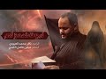 لبوه ضد زلم الرادود باقر محمد العبودي الشاعر عباس فاضل الكندي جديد 2025 لبوه ضد زلم الرادود باقر محمد العبودي الشاعر عباس فاضل الكندي جديد 2025