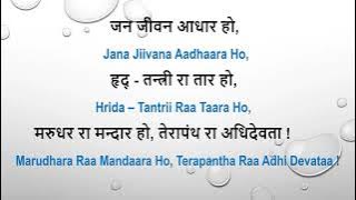 Terapanth Prabodh - Dhruv Pad arth