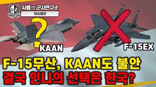 Download Lagu [이슈점검-특파원대담] F-15무산, KAAN도 불안. 결국 인니의 선택은 한국?#싱가폴에어쇼#F-15EX#라팔#T-50i#FA-50#M-346#KAAN#샤를세환#이세환 MP3