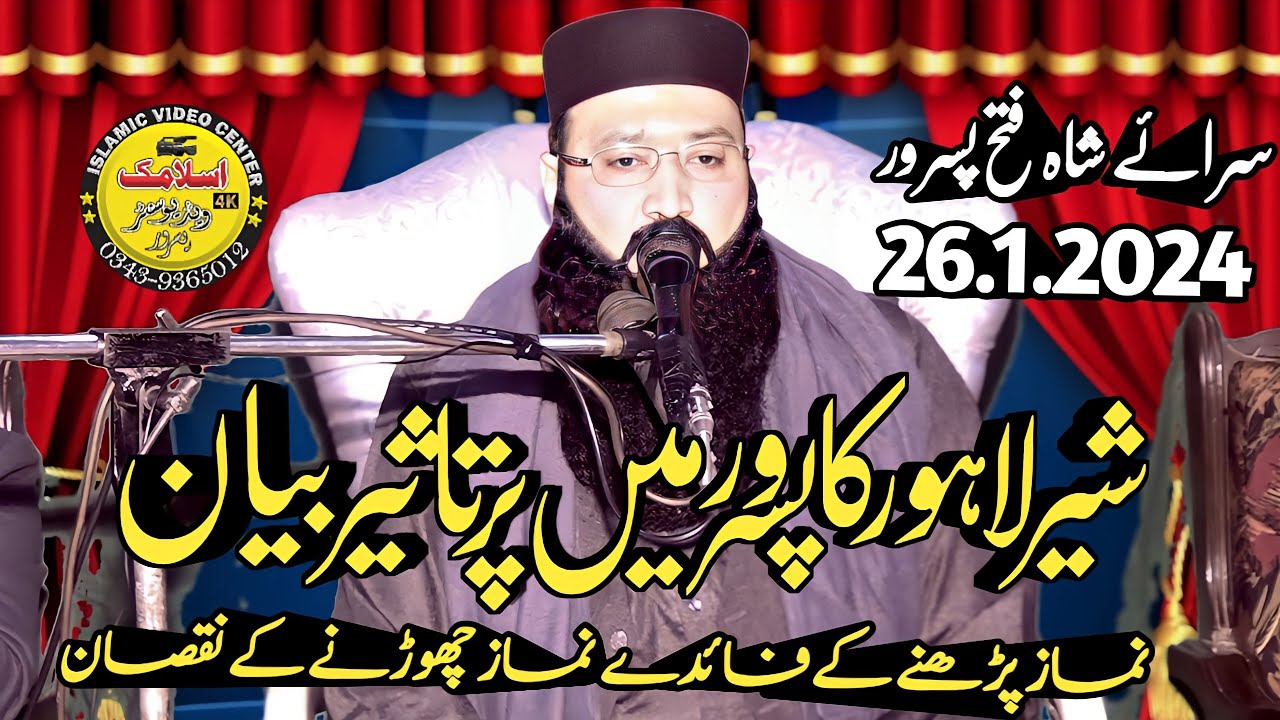 Molana Qari Asif Rabbani Sahib | Topic Nemaz Ke Fayde Aur Nemaz Chorne ...