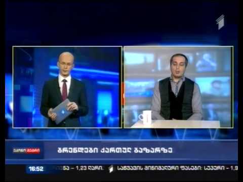 \"ეკონომეტრი\" სრული ვიდეოვერსია. 20 იანვარი, 2015
