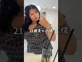 21歳キャバ嬢(仮)100kgデブの韓国美容VLOG見て🇰🇷🏥 #shorts