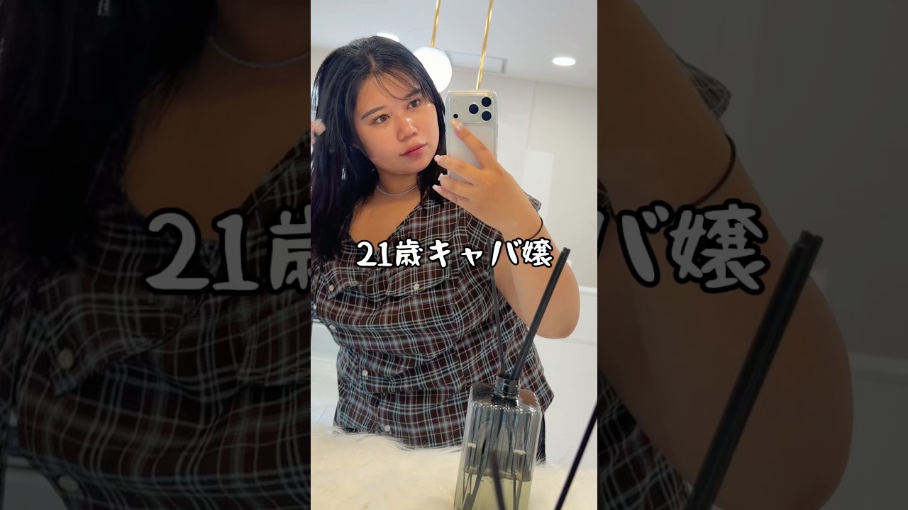 21歳キャバ嬢(仮)100kgデブの韓国美容VLOG見て🇰🇷🏥 #shorts