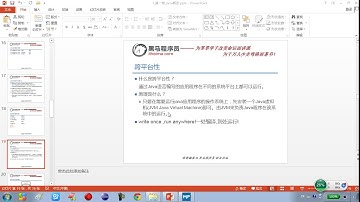 1-8 Java语言基础Java语言跨平台原理