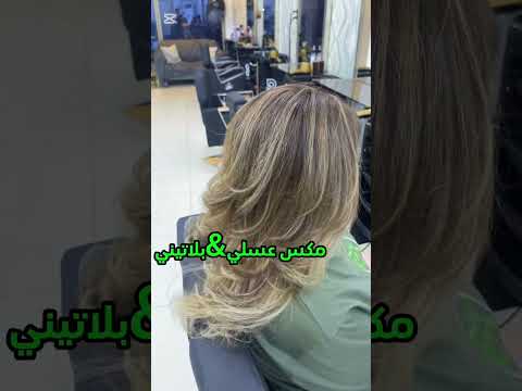 PlatinumHoney زنوبيا بيوتي ZanobeaBeauty لون ملكي RoyalHairت 