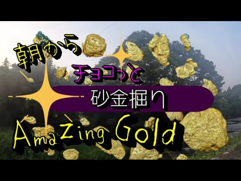 砂金Gold - YouTube