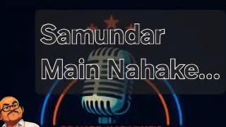 Samundar Mein Nahak |#karaokesongs |#karaokehits #samandarmein #rdburmansongs 
