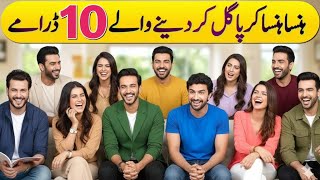 Top 8 Extreme Comedy Stani Dramas In 2026 Funny Drama Serials You Shouldnt Miss In 2026