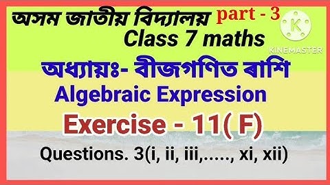 Axom Jatiya Vidyalaya Class 7 Maths Exercise 11(F) Question 3||Class 7 maths|| বীজগণিত ৰাশি|part -3|