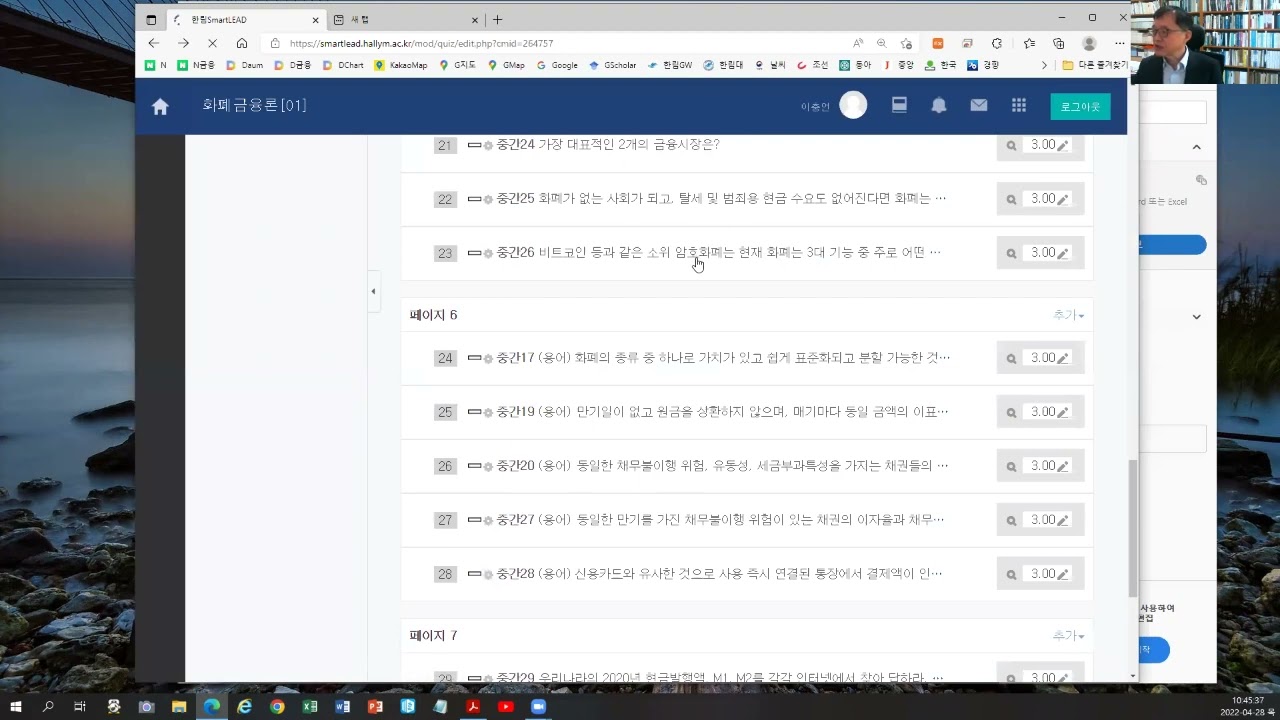 화폐금융론,20220428