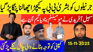 **Company Regrets Targetting Bushra Bibi**The Whole Script Is Exposed |Sohail Afridi Create Momentum