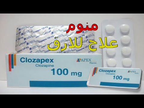ما هو كلوزابكس لعلاج الارق ومنوم ولعلاج الفصام 