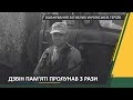 Ранковий церемоніал вшанування загиблих українських героїв 4 листопада