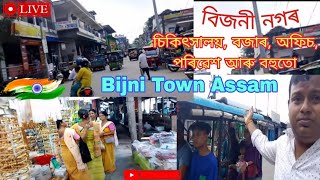 Bijni Town Am - বজন নগৰৰ সমপৰণ পৰৱশ Market বজৰ চওক