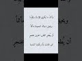 ما ألمني من ظننت به السوء وإنما من إئتمنته على روحي