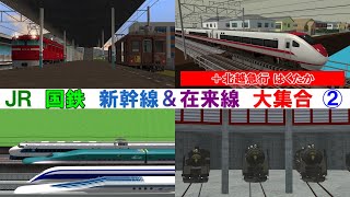 【Railsim】今持っている（ダウンロードした）JR／国鉄車両を走らせたら凄い数だった。その2