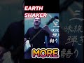 三味線弾き語りMORE【EARTHSHAKER】  #歌ってみた #津軽三味線 #弾き語り