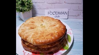 Осетинский пирог с сыром, луком и яйцом: рецепт от Foodman.club Осетинский пирог с сыром, луком и яйцом: рецепт от Foodman.club